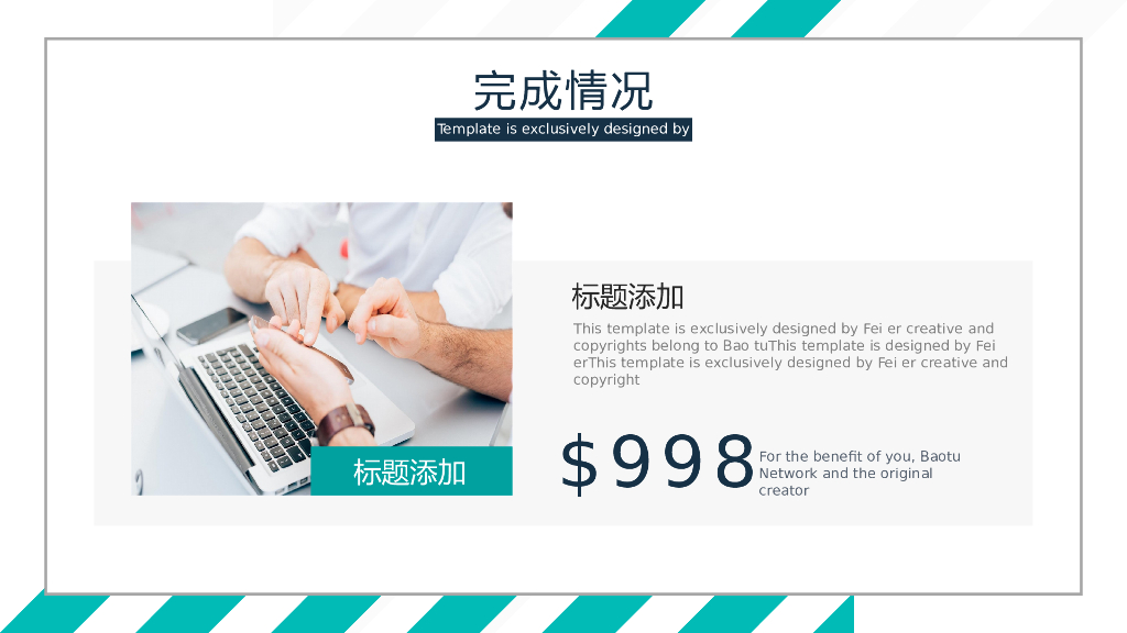 IT科技互联网风PPT模板(16)_第9页