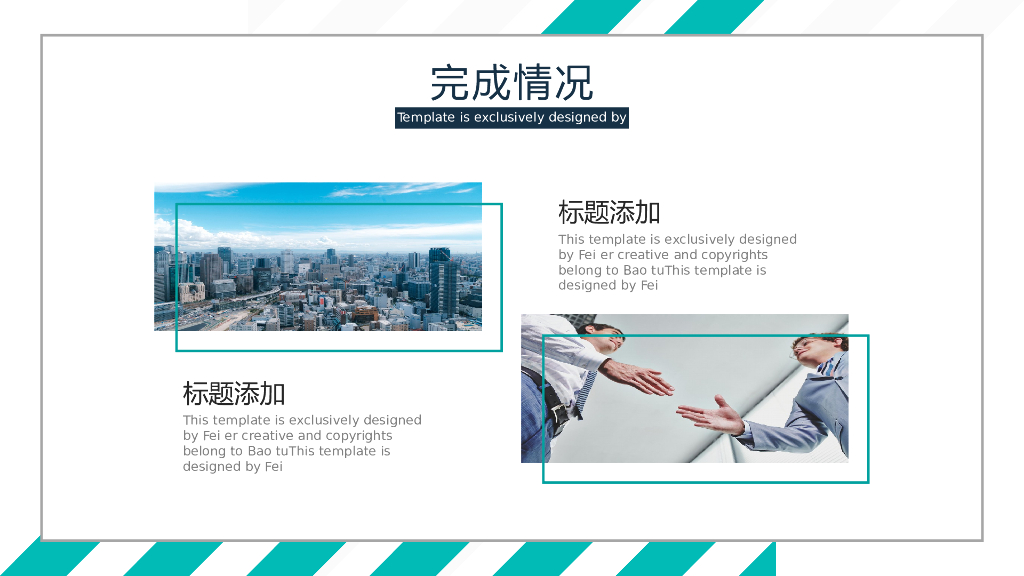 IT科技互联网风PPT模板(16)_第10页