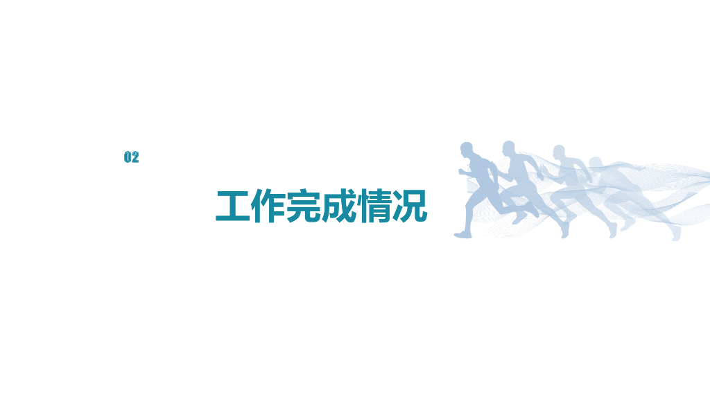 IT科技互联网风PPT模板89_第7页