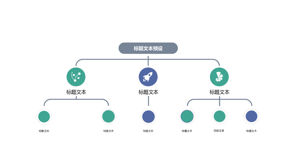 IT科技互联网风PPT模板89_第8页