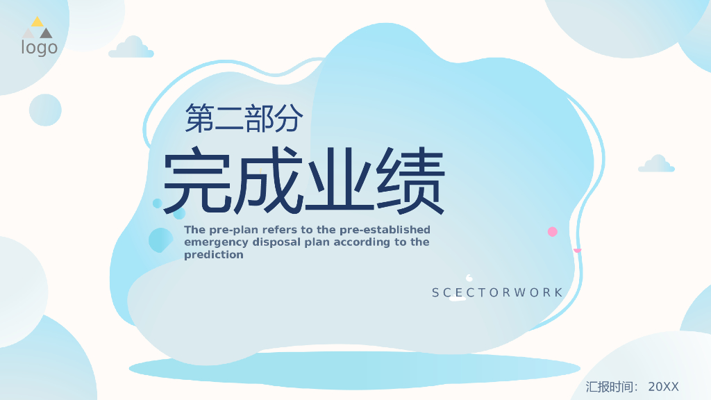 IT科技互联网风PPT模板(21)_第8页