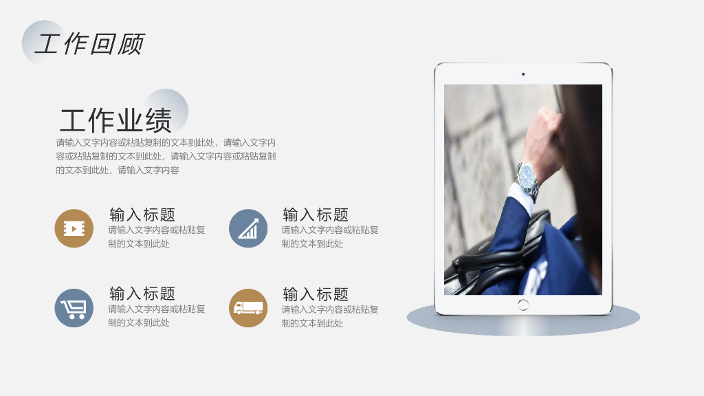 IT科技互联网风PPT模板(25)_第6页