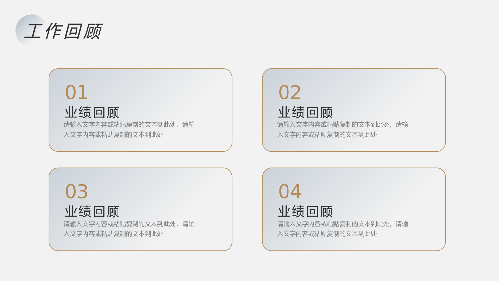 IT科技互联网风PPT模板(25)_第7页