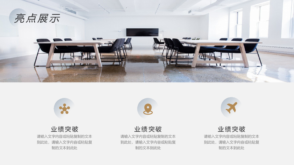 IT科技互联网风PPT模板(25)_第9页