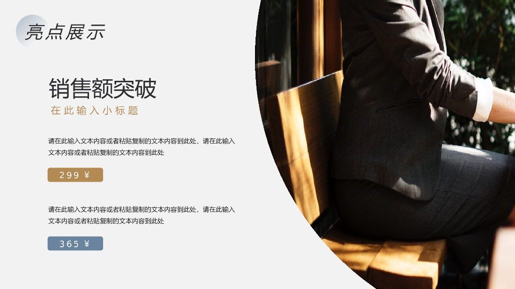 IT科技互联网风PPT模板(25)_第10页