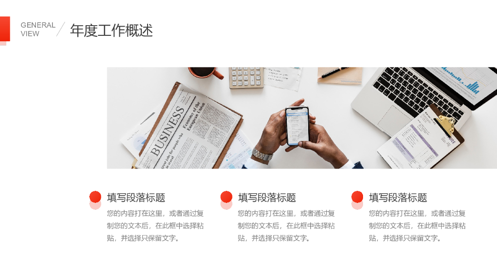 IT科技互联网风PPT模板(28)_第7页