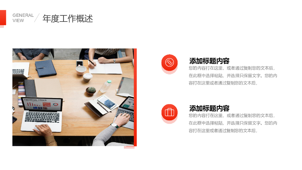 IT科技互联网风PPT模板(28)_第6页