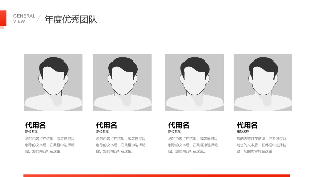 IT科技互联网风PPT模板(28)_第9页