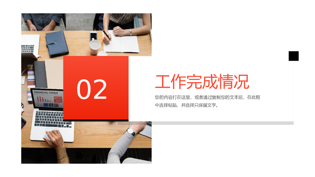 IT科技互联网风PPT模板(28)_第10页