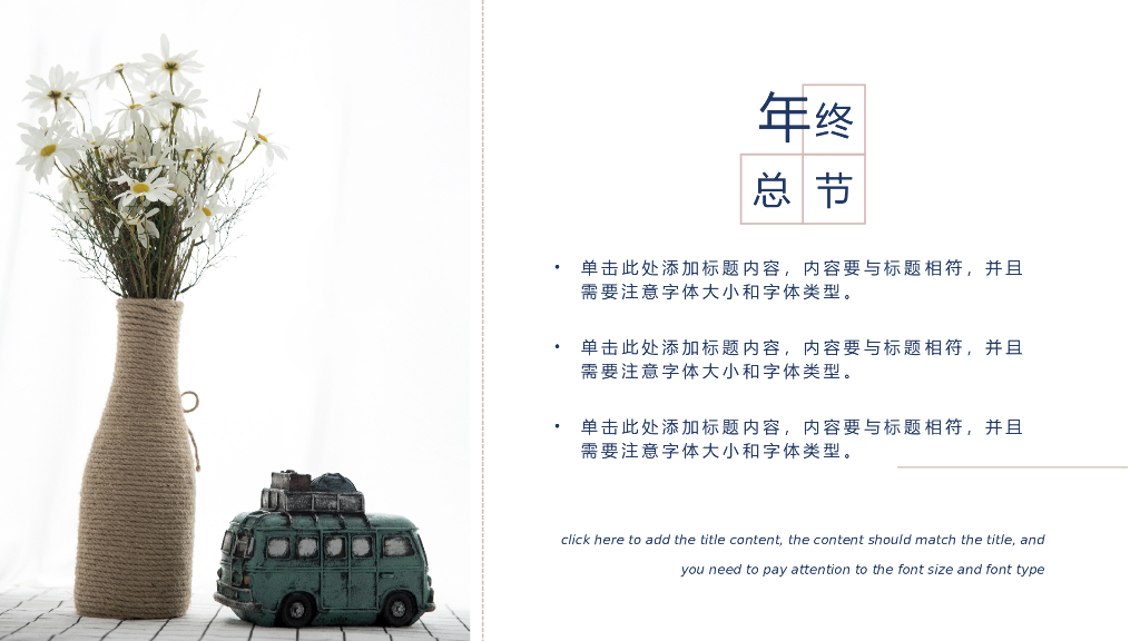 IT科技互联网风PPT模板(33)_第8页