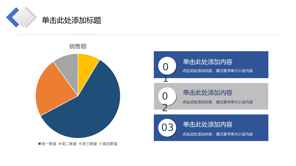 IT科技互联网风PPT模板(36)_第6页