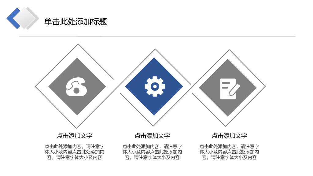 IT科技互联网风PPT模板(36)_第9页