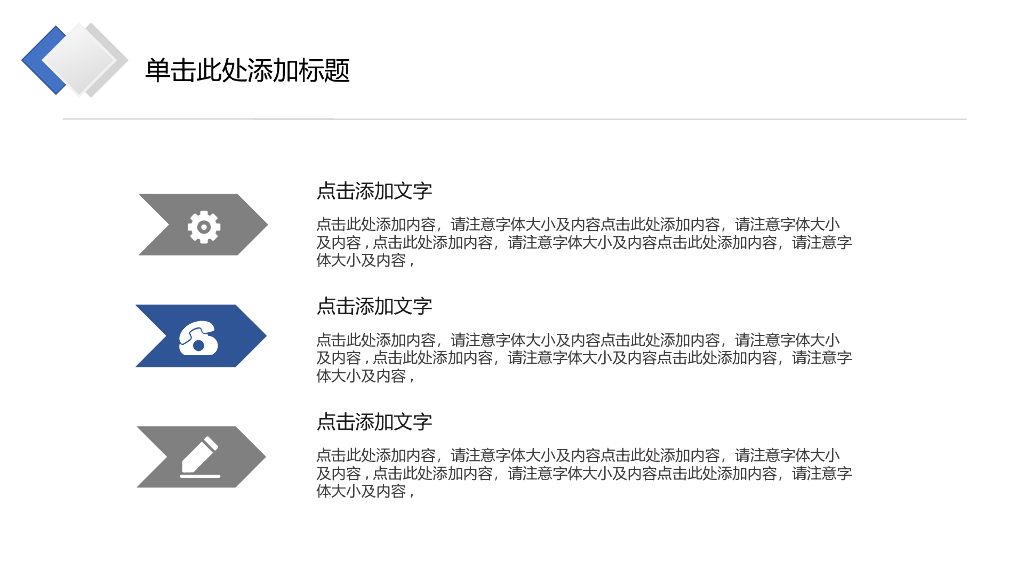 IT科技互联网风PPT模板(36)_第10页