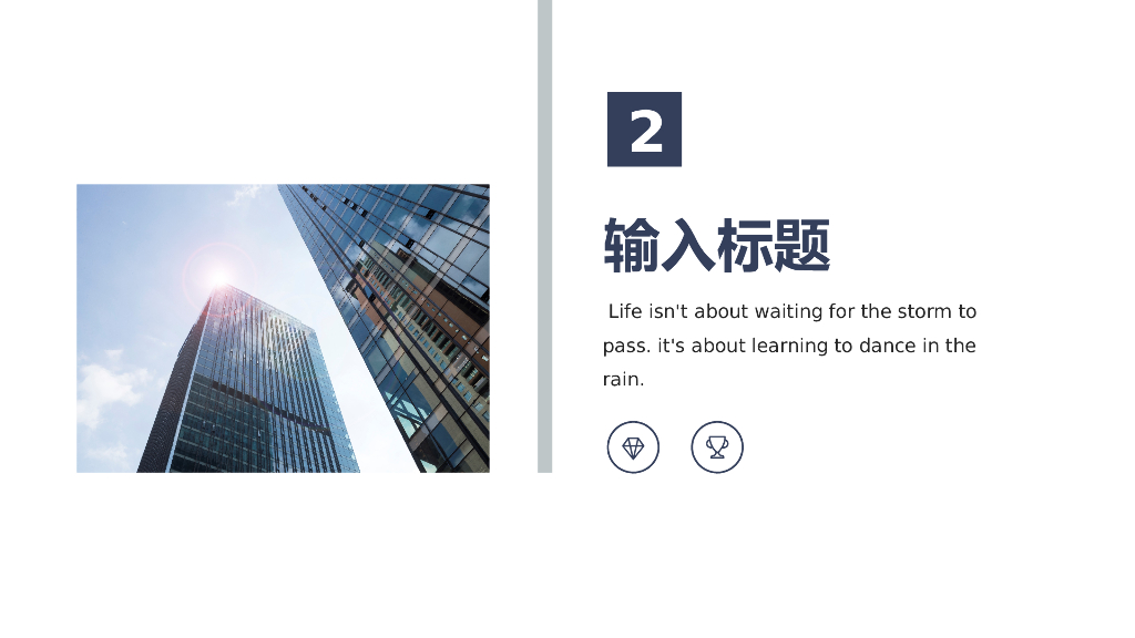 IT科技互联网风PPT模板(38)_第8页