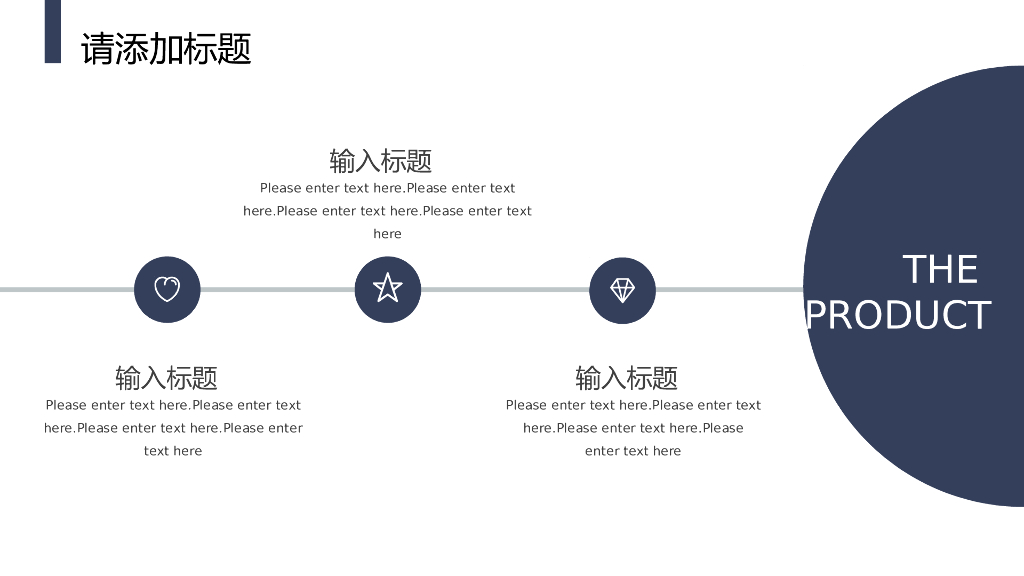 IT科技互联网风PPT模板(38)_第9页