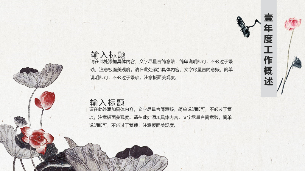 IT科技互联网风PPT模板_第6页