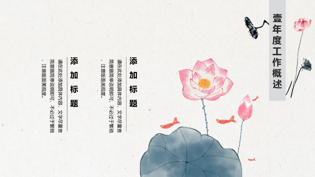 IT科技互联网风PPT模板_第7页