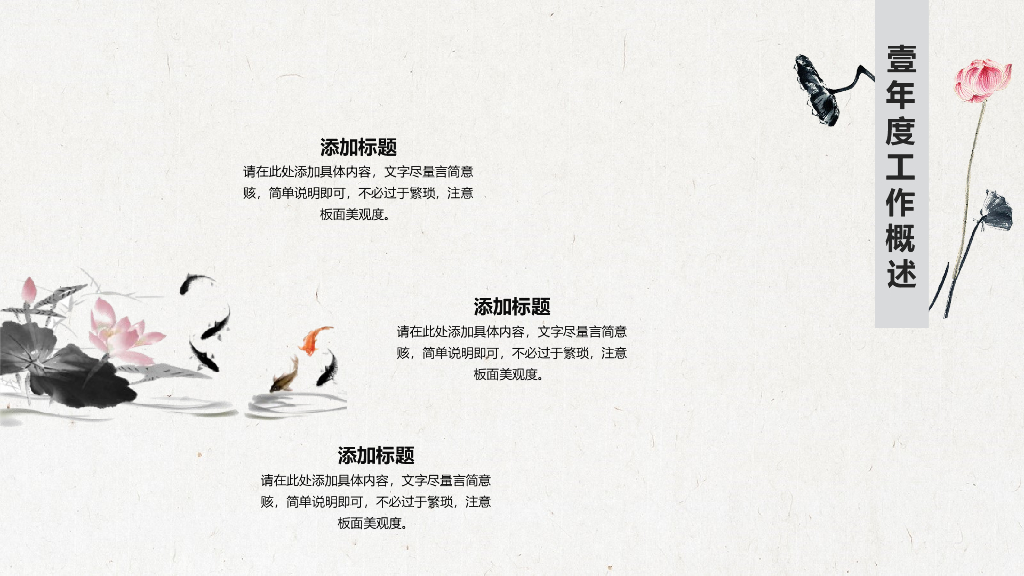 IT科技互联网风PPT模板_第8页