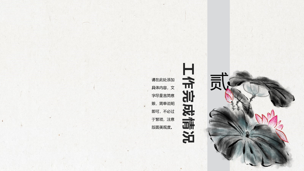 IT科技互联网风PPT模板_第9页