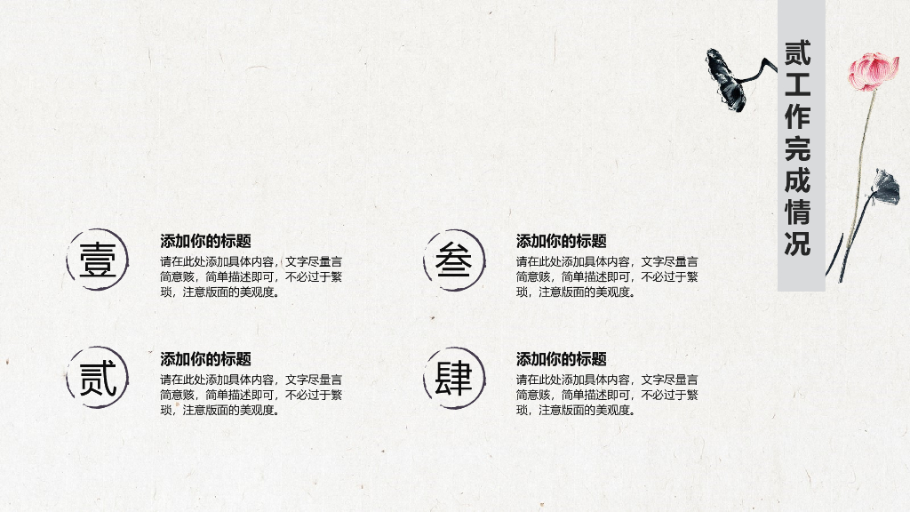 IT科技互联网风PPT模板_第10页