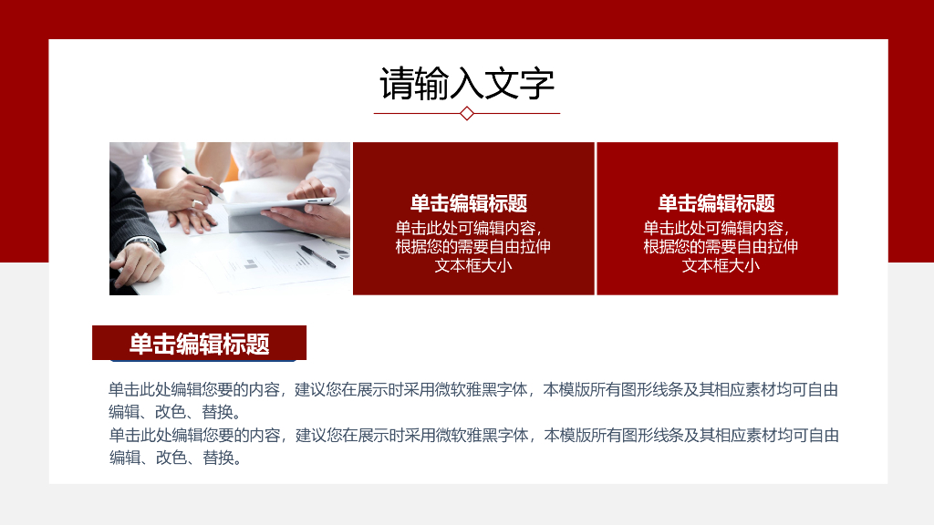 IT科技互联网风PPT模板56_第6页