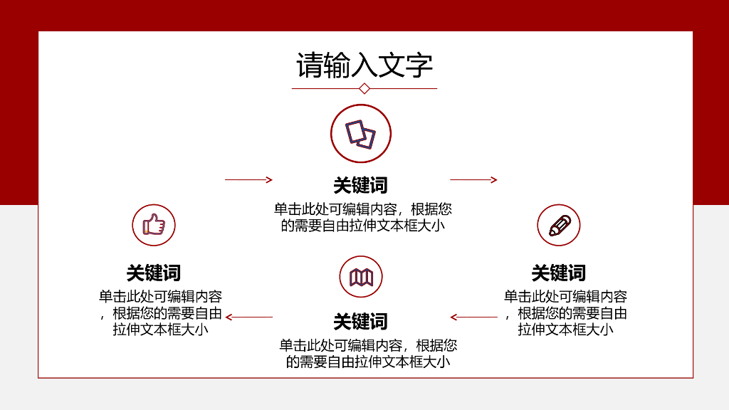 IT科技互联网风PPT模板56_第9页