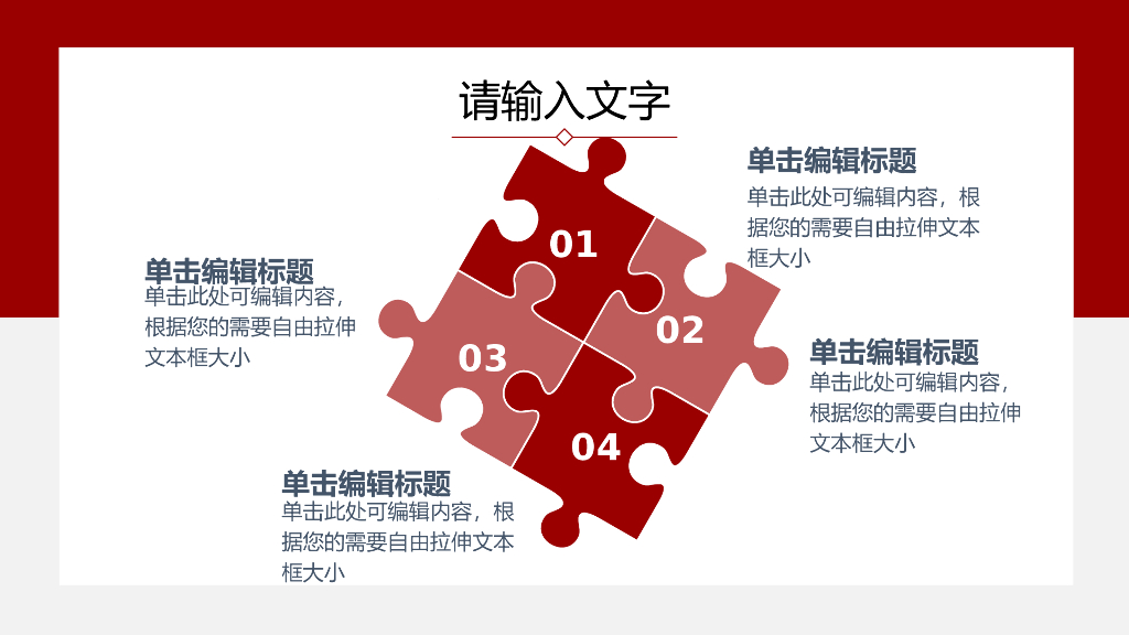 IT科技互联网风PPT模板56_第10页