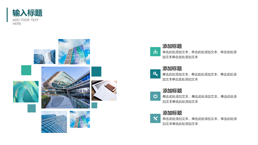 IT科技互联网风PPT模板59_第7页