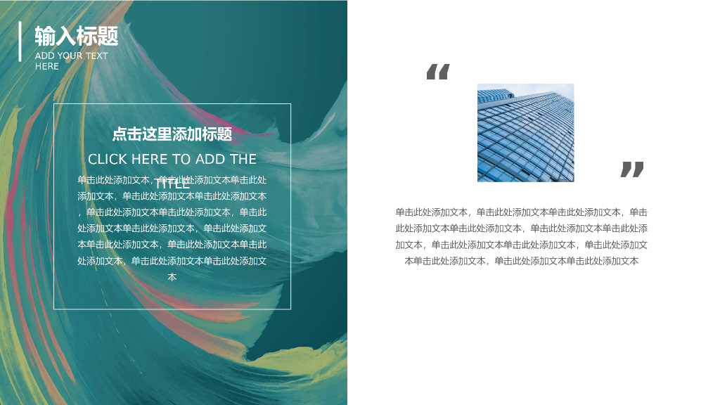 IT科技互联网风PPT模板59_第9页