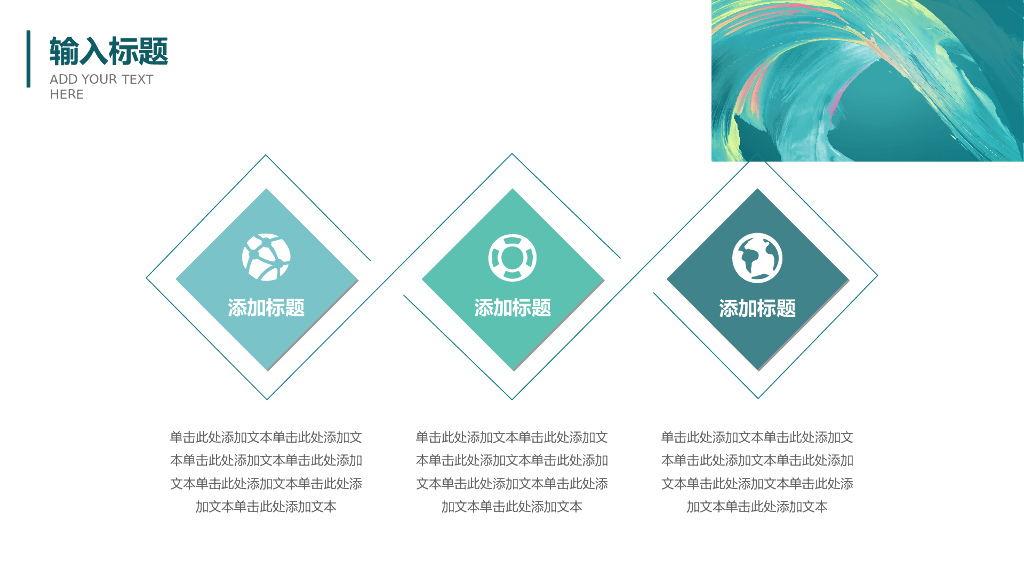 IT科技互联网风PPT模板59_第10页