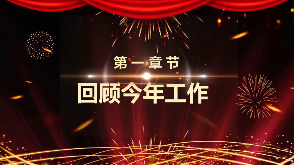IT科技互联网风PPT模板95_第7页