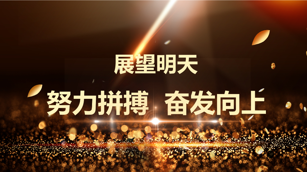 IT科技互联网风PPT模板95_第10页