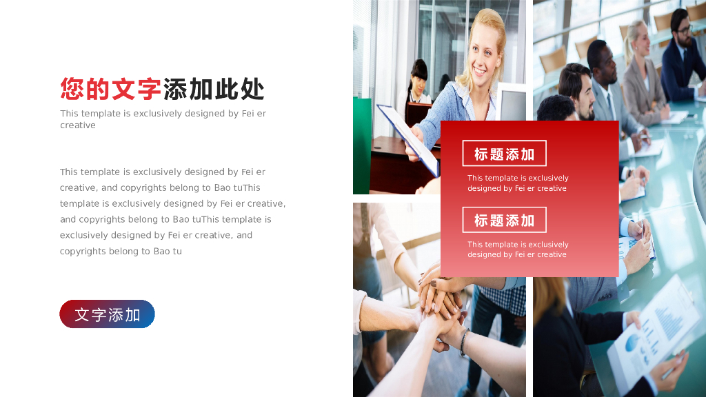 IT科技互联网风PPT模板61_第6页