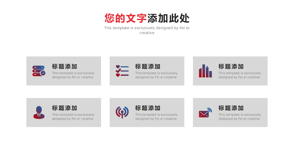IT科技互联网风PPT模板61_第7页