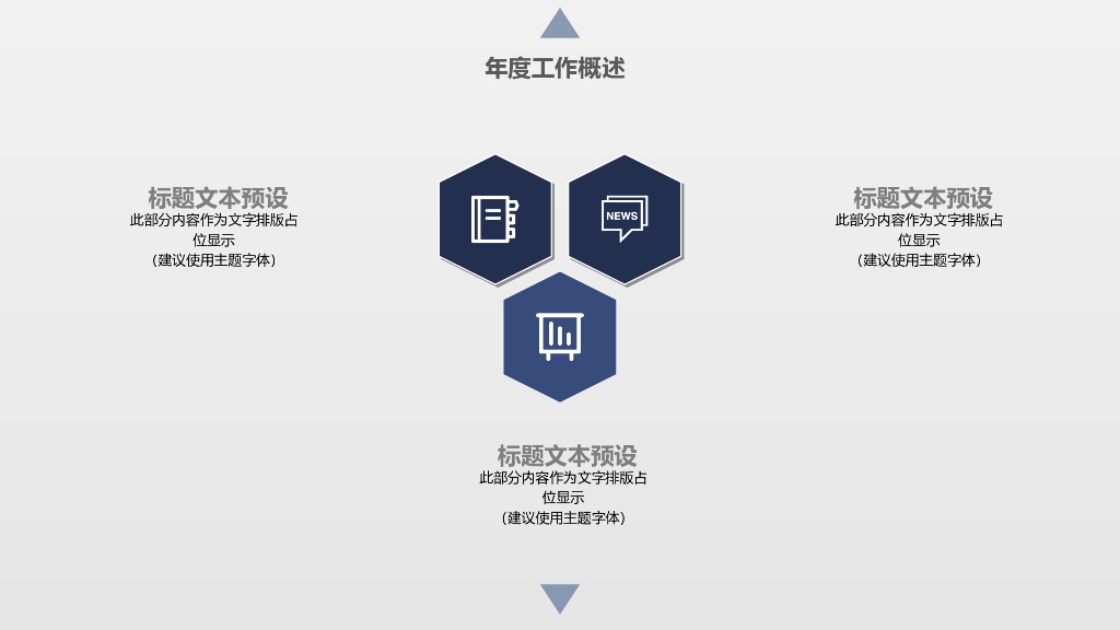 IT科技互联网风工作总结精PPT模板选(3)_第6页