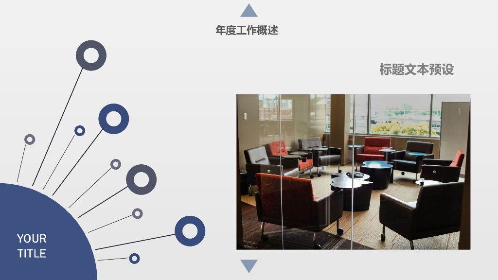 IT科技互联网风工作总结精PPT模板选(3)_第7页