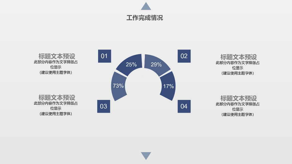 IT科技互联网风工作总结精PPT模板选(3)_第10页