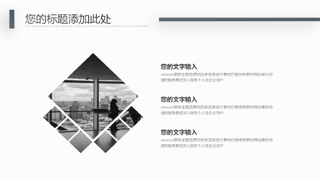 IT科技互联网风工作总结精选PPT模板(12)_第6页