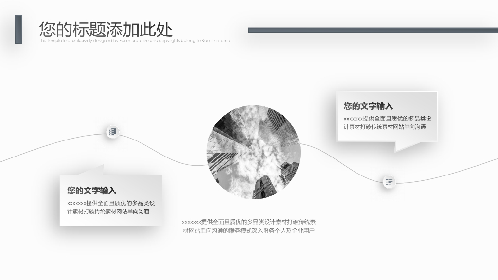 IT科技互联网风工作总结精选PPT模板(12)_第7页