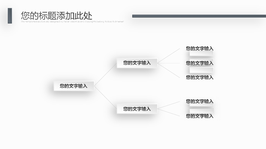 IT科技互联网风工作总结精选PPT模板(12)_第8页