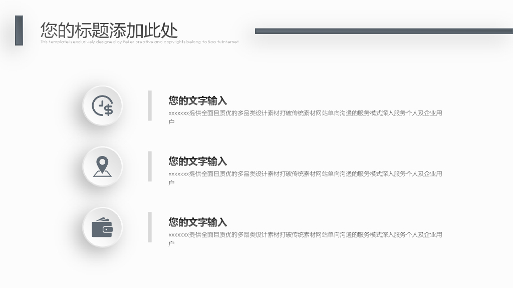IT科技互联网风工作总结精选PPT模板(12)_第9页