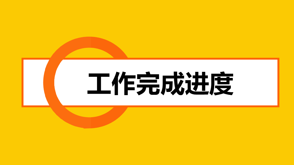 IT科技互联网风工作总结精PPT模板选(6)_第9页