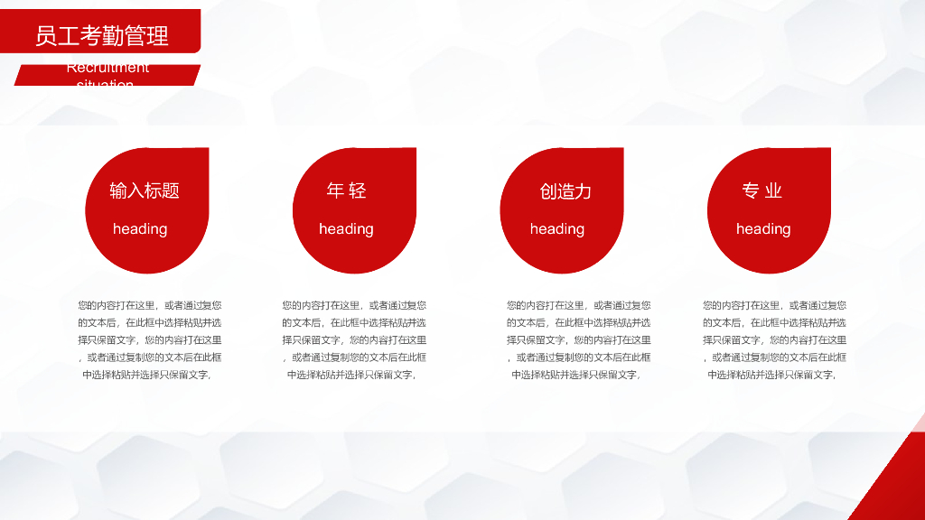 IT科技互联网风PPT模板67_第6页