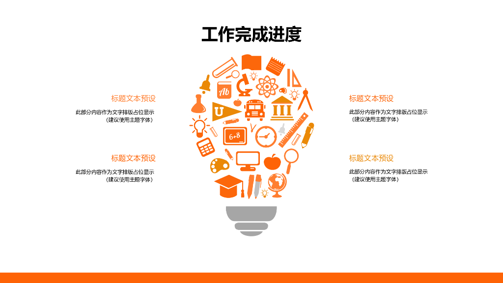 IT科技互联网风工作总结精PPT模板选(6)_第10页