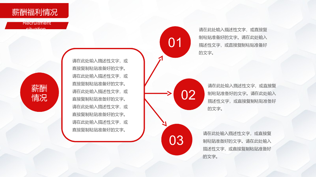 IT科技互联网风PPT模板67_第9页