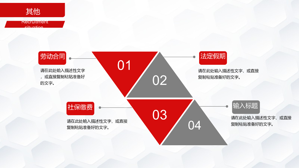 IT科技互联网风PPT模板67_第10页