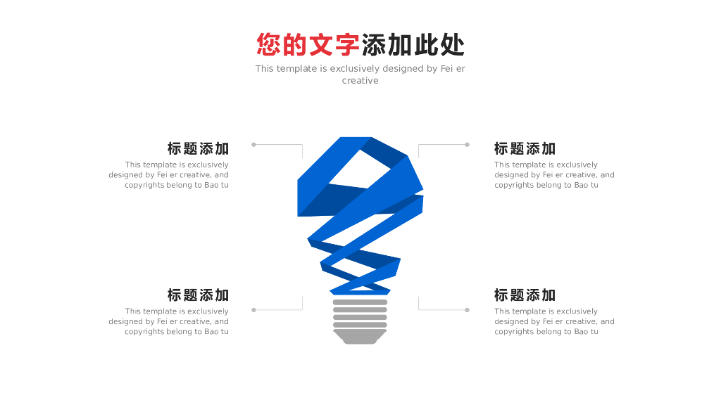 IT科技互联网风工作总结精选PPT模板(15)_第8页