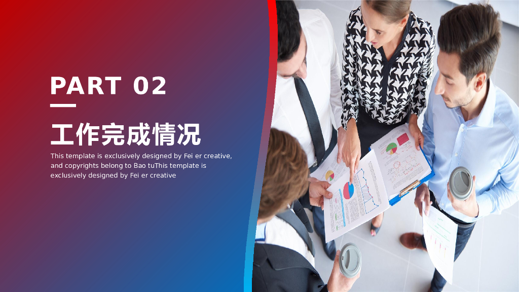 IT科技互联网风工作总结精选PPT模板(15)_第9页