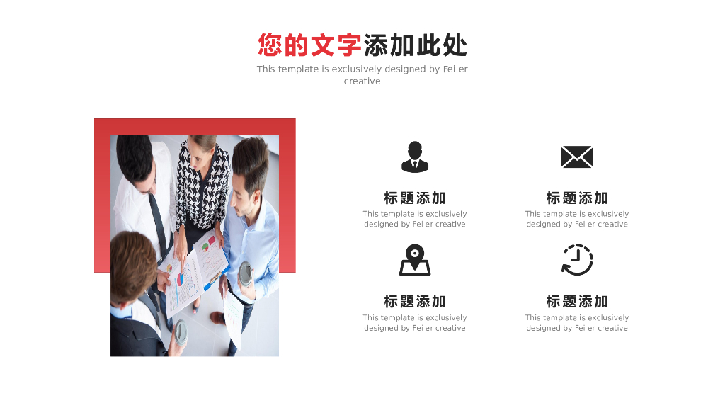 IT科技互联网风工作总结精选PPT模板(15)_第10页