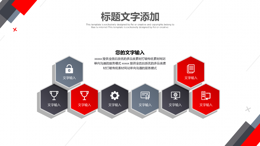 IT科技互联网风工作总结精选PPT模板(11)_第6页